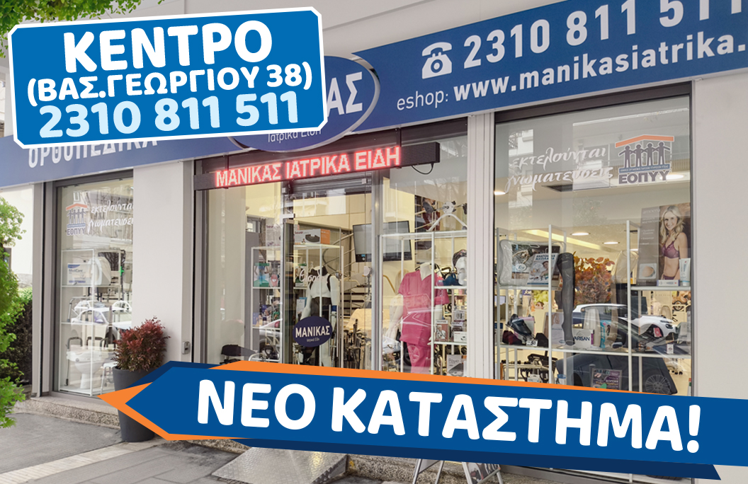 banner new kentro manikasiatrika